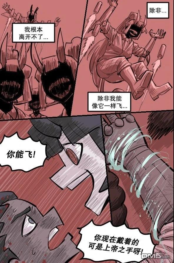 暗殺計劃 第45话 第5页