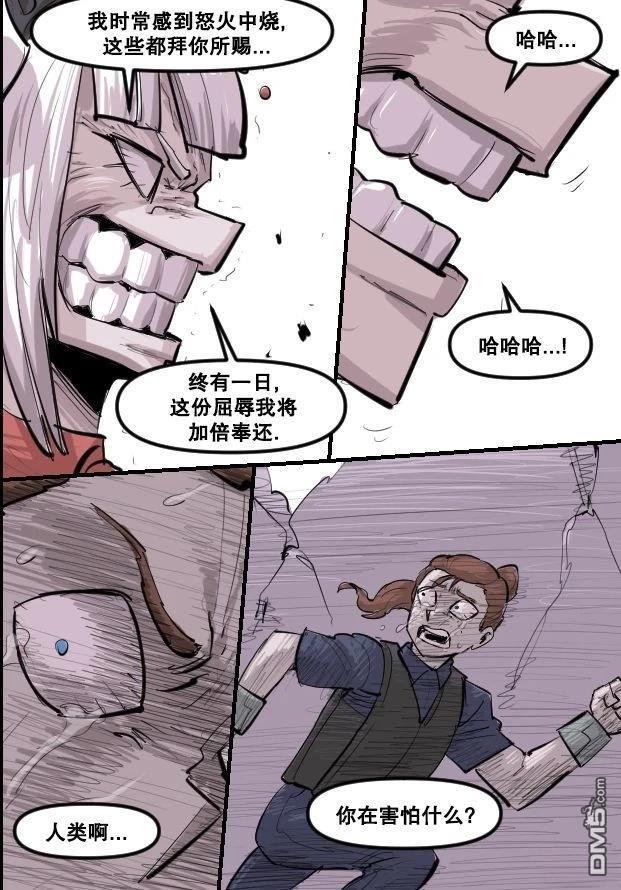 暗殺計劃 第46话 第10页