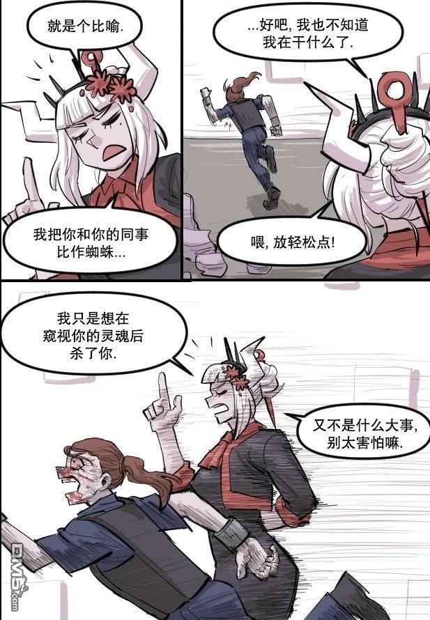 暗殺計劃 第46话 第14页