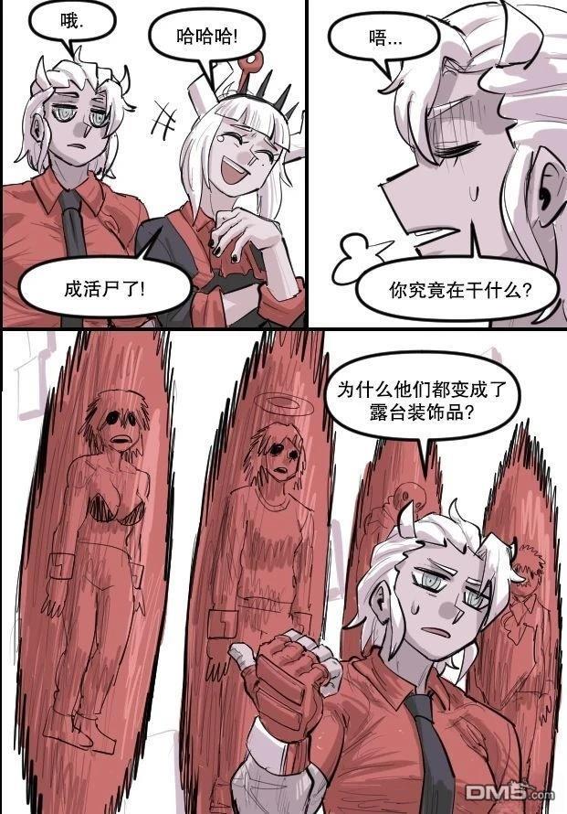暗殺計劃 第46话 第20页