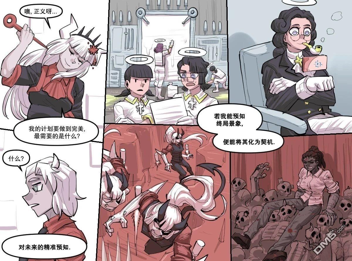 暗殺計劃 第46话 第21页
