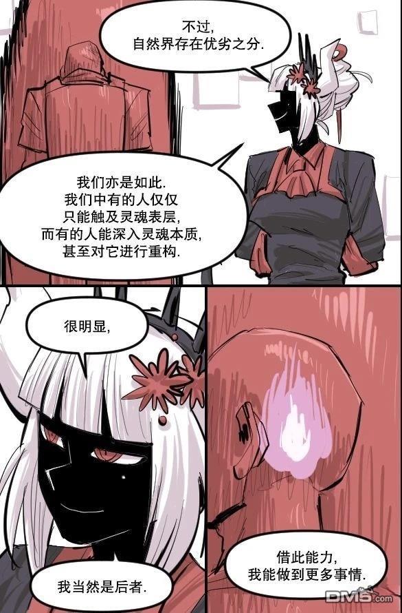 暗殺計劃 第46话 第3页