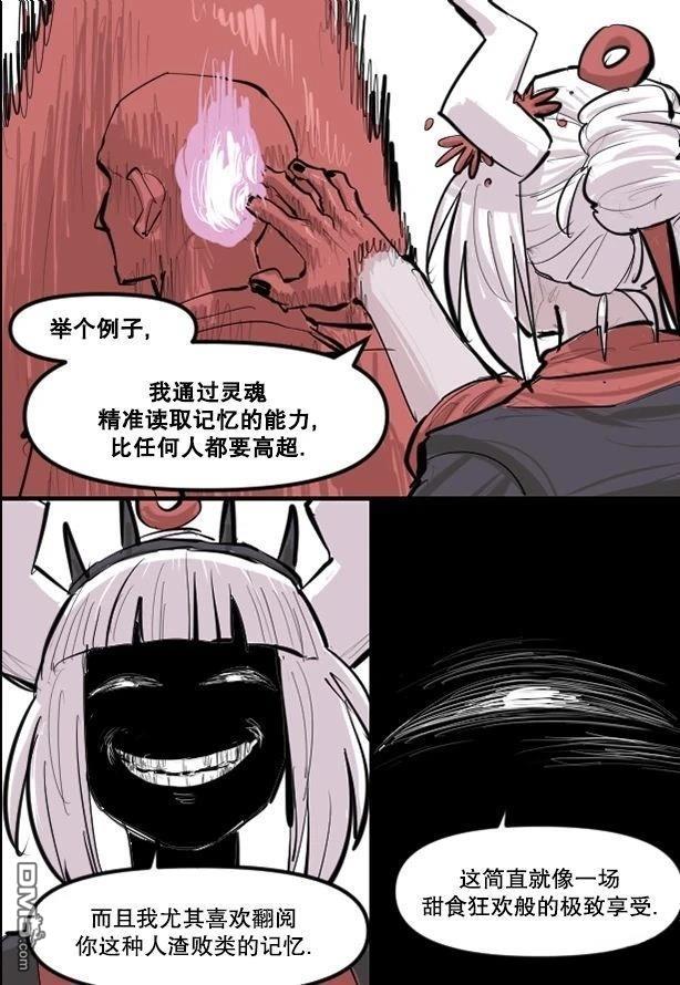 暗殺計劃 第46话 第4页