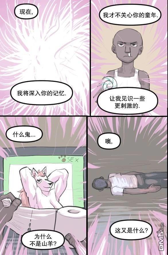 暗殺計劃 第46话 第5页