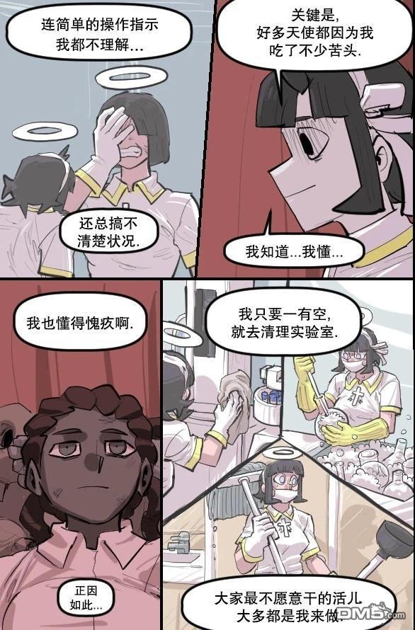 暗殺計劃 第47话 第11页