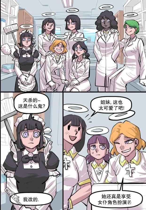 暗殺計劃 第47话 第14页