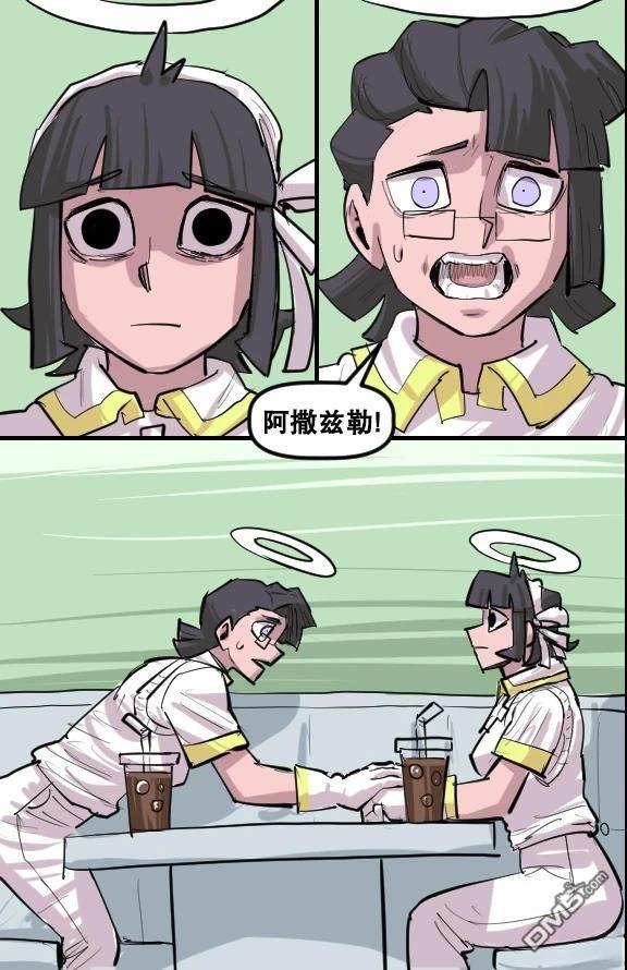 暗殺計劃 第47话 第18页
