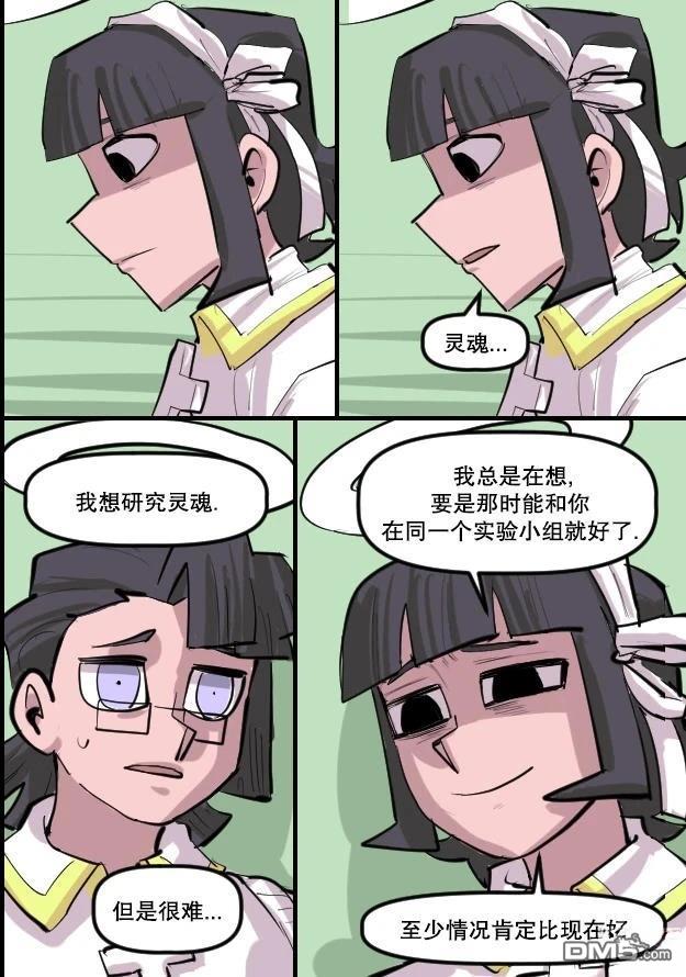 暗殺計劃 第47话 第19页