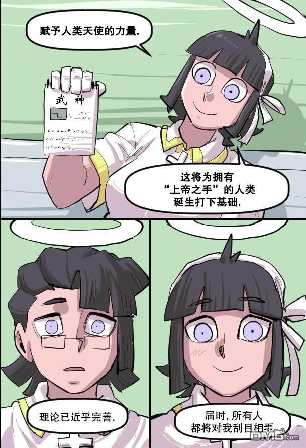 暗殺計劃 第47话 第20页