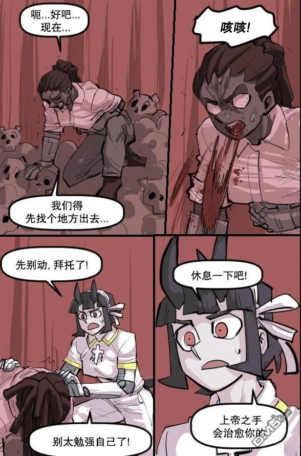 暗殺計劃 第47话 第3页
