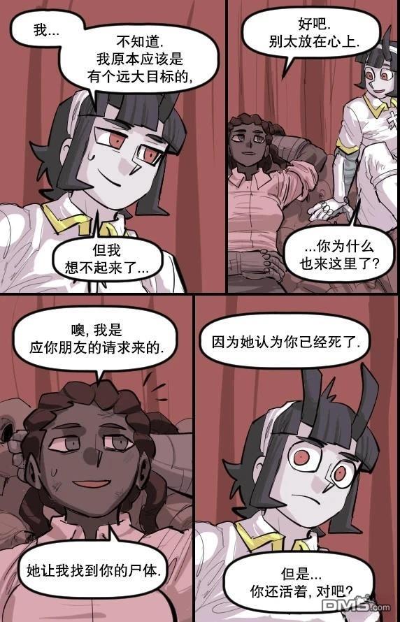 暗殺計劃 第47话 第7页