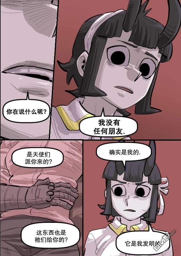 暗殺計劃 第47话 第8页