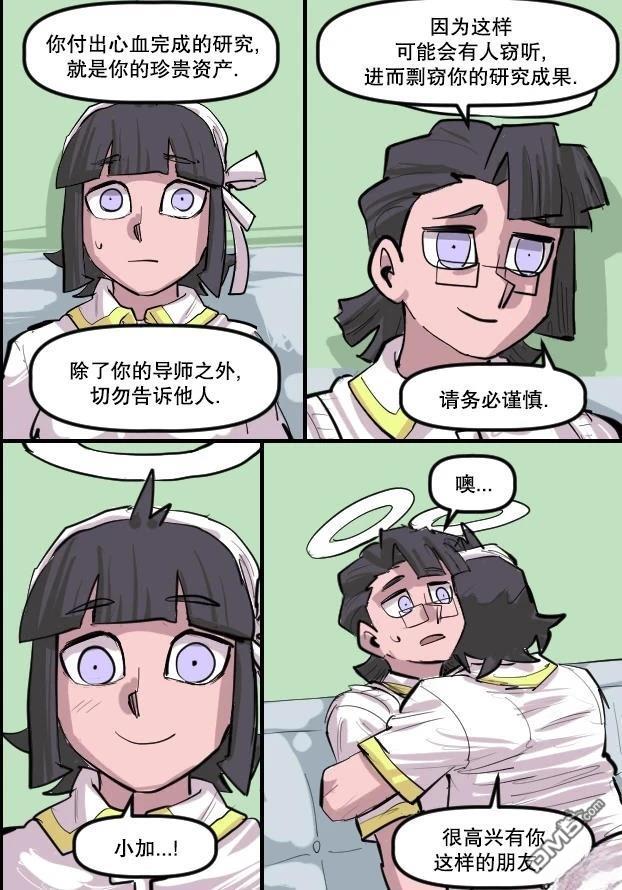 暗殺計劃 第48话 第4页