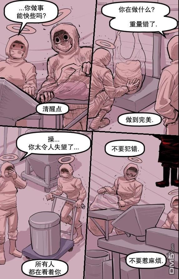 暗殺計劃 第48话 第8页