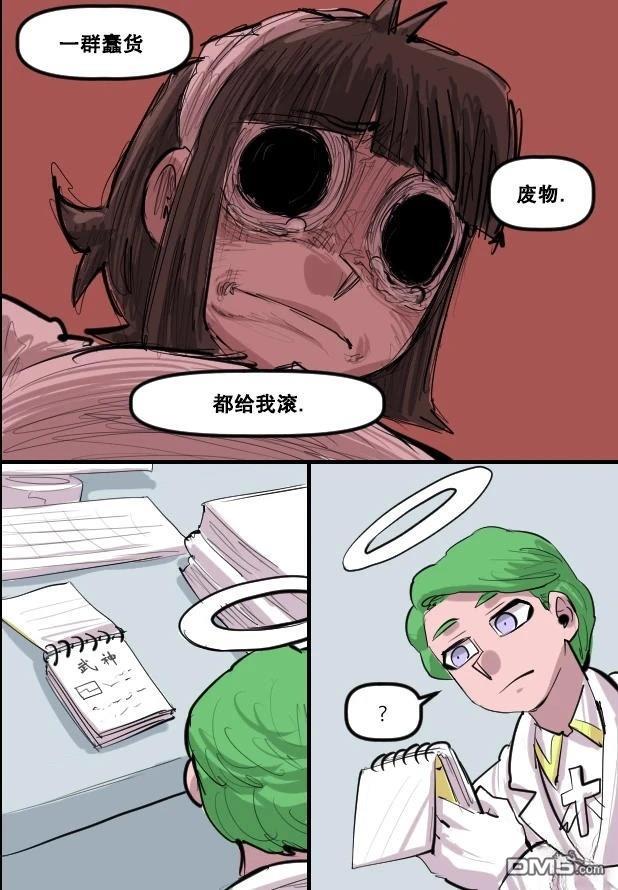 暗殺計劃 第48话 第9页