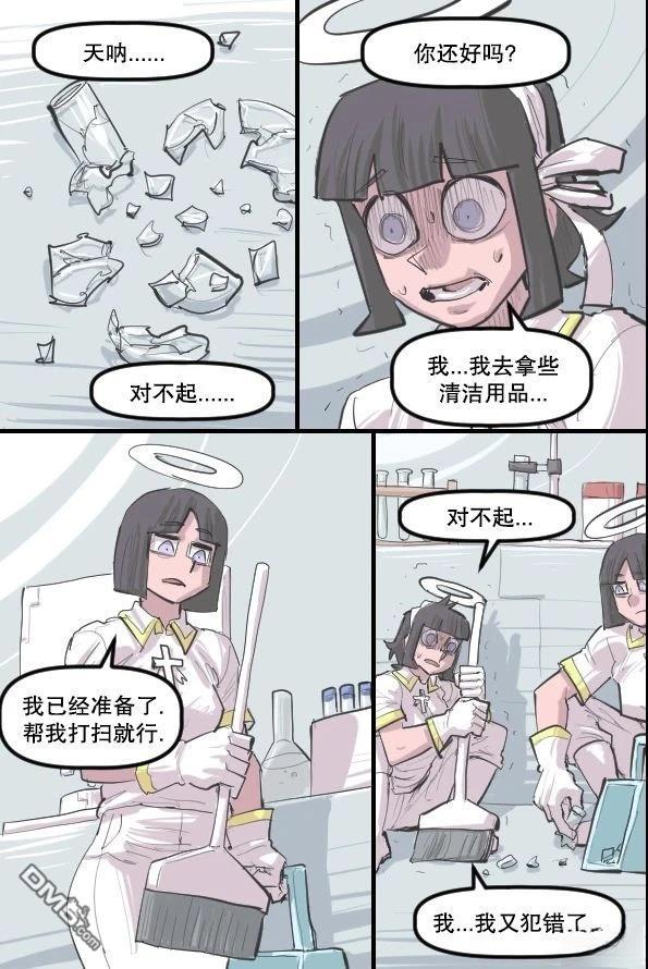 暗殺計劃 第49话 第1页