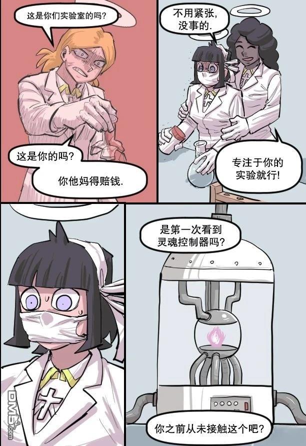 暗殺計劃 第49话 第12页