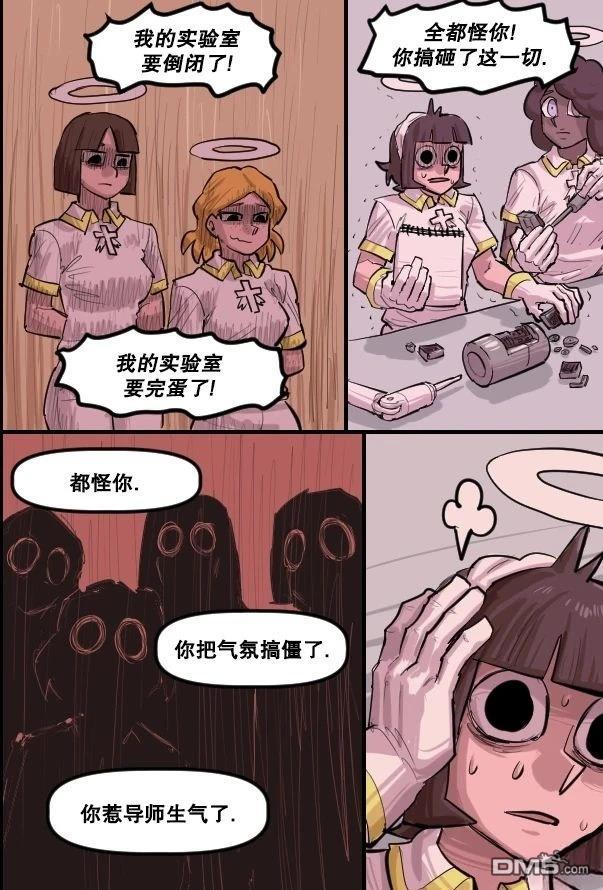 暗殺計劃 第49话 第14页