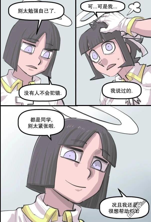 暗殺計劃 第49话 第2页
