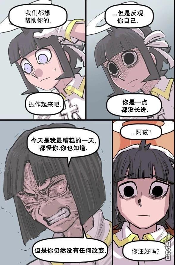 暗殺計劃 第49话 第3页