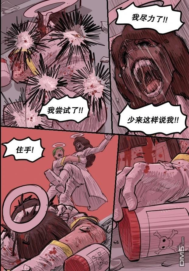 暗殺計劃 第50话 第10页