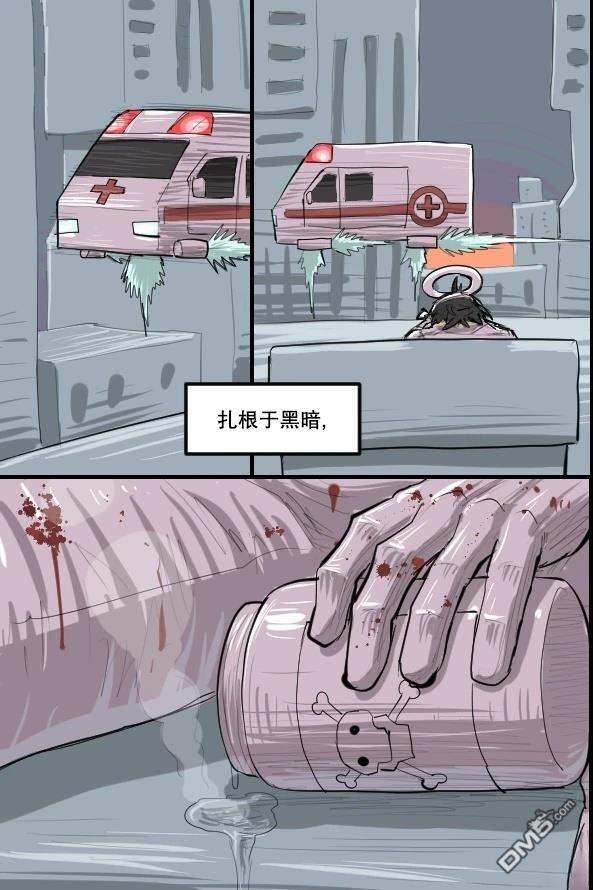 暗殺計劃 第50话 第11页