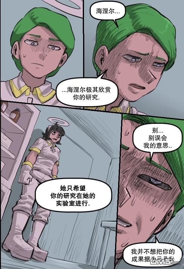 暗殺計劃 第50话 第2页