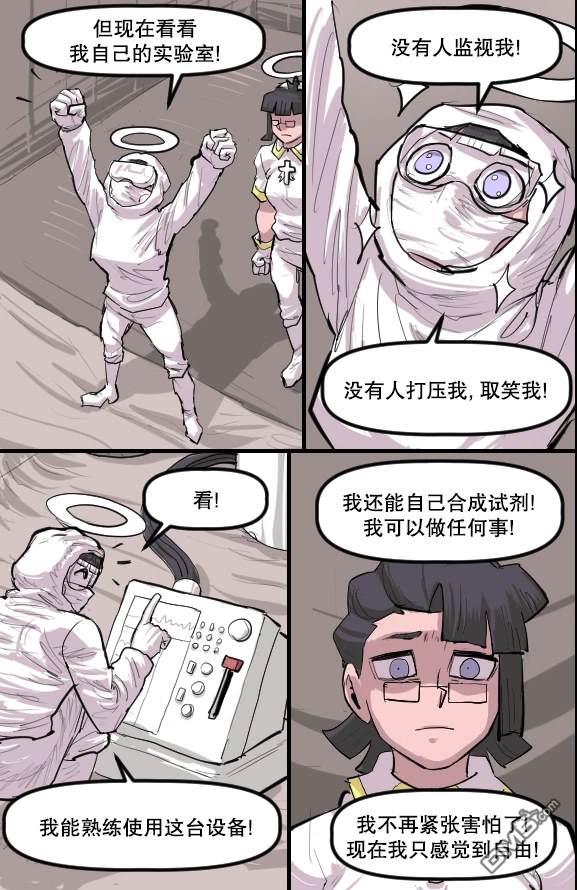 暗殺計劃 第51话 第14页
