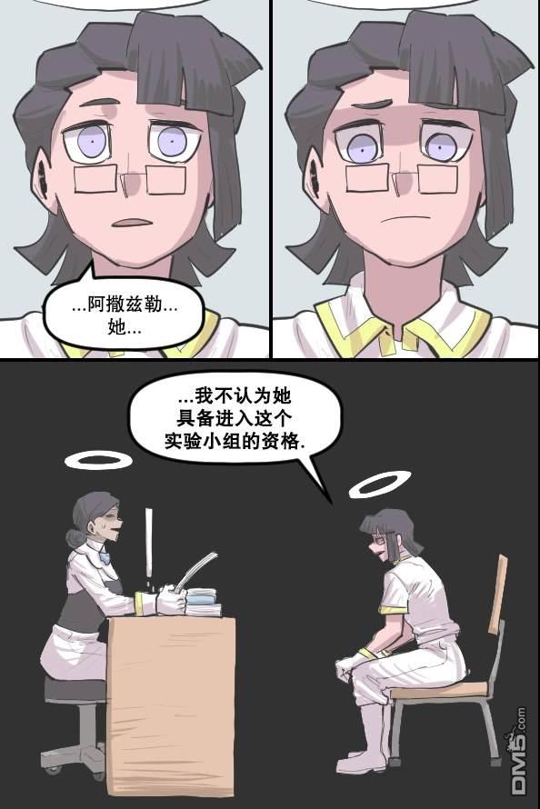暗殺計劃 第51话 第20页