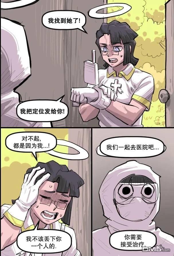 暗殺計劃 第52话 第1页