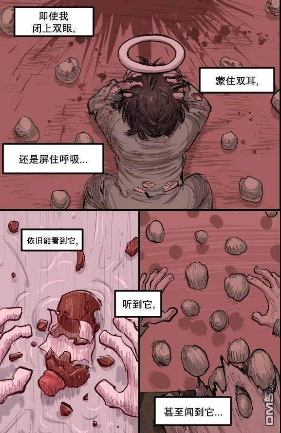 暗殺計劃 第52话 第10页