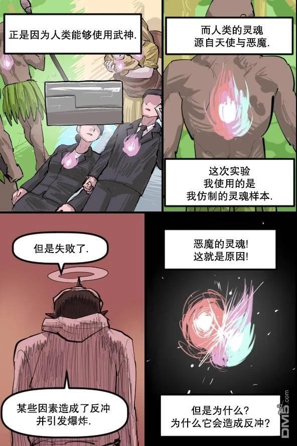 暗殺計劃 第52话 第21页
