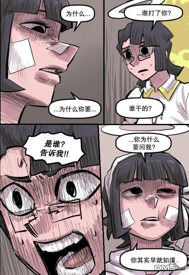 暗殺計劃 第52话 第3页