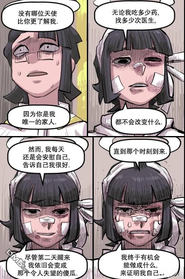 暗殺計劃 第52话 第4页