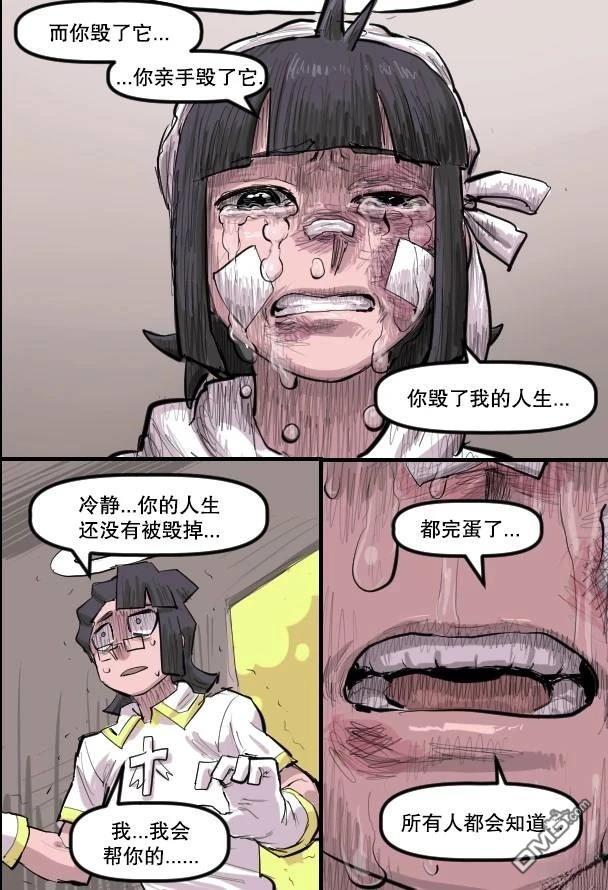 暗殺計劃 第52话 第5页