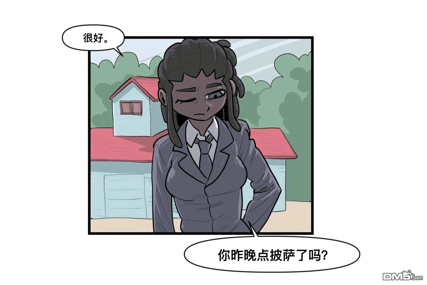 暗殺計劃 第7话 第3页