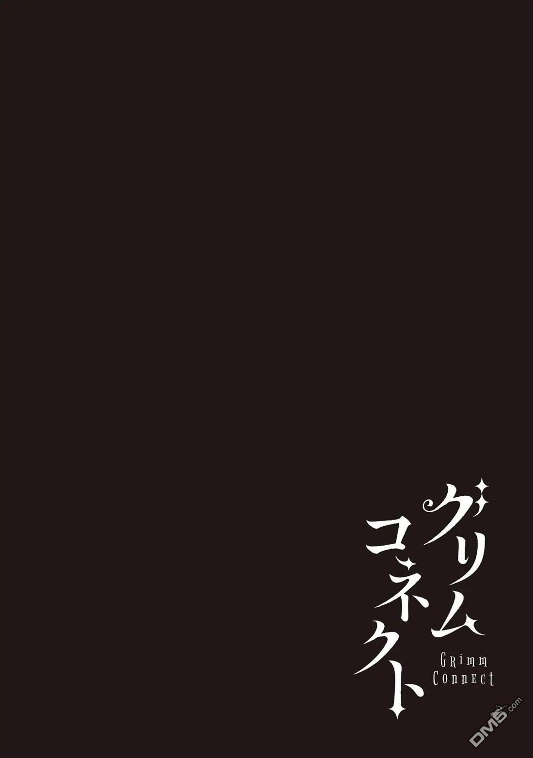格林链接：小红帽篇章 第1话 第48页