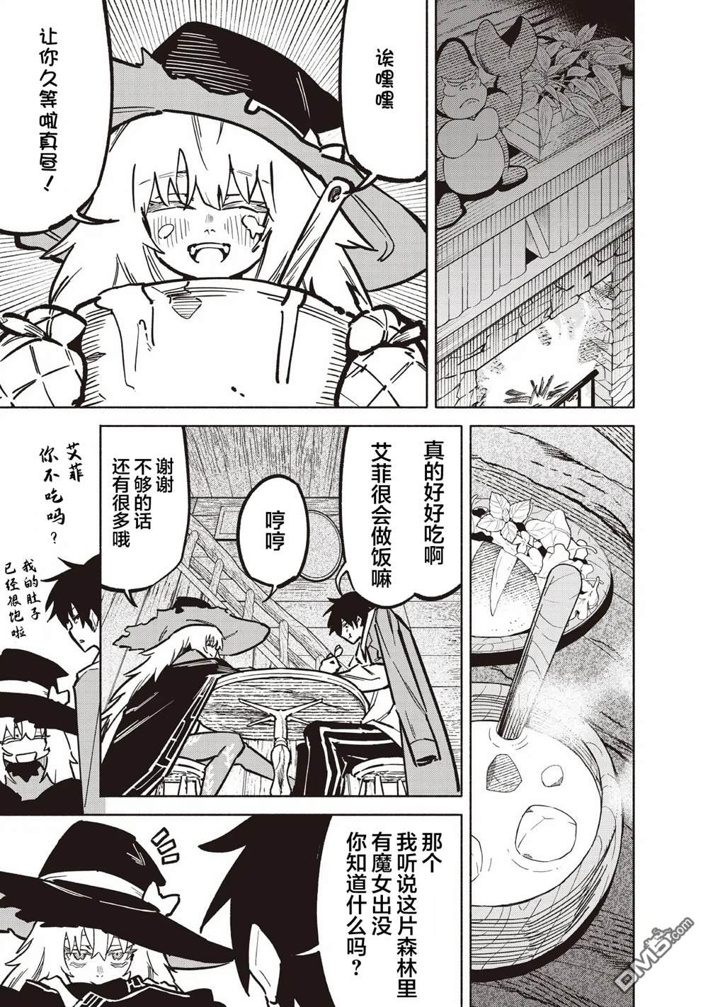 格林链接：小红帽篇章 第3话 第25页