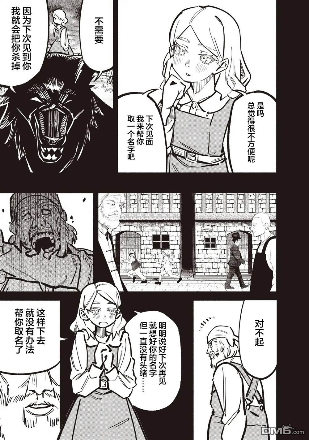 格林链接：小红帽篇章 第3话 第33页