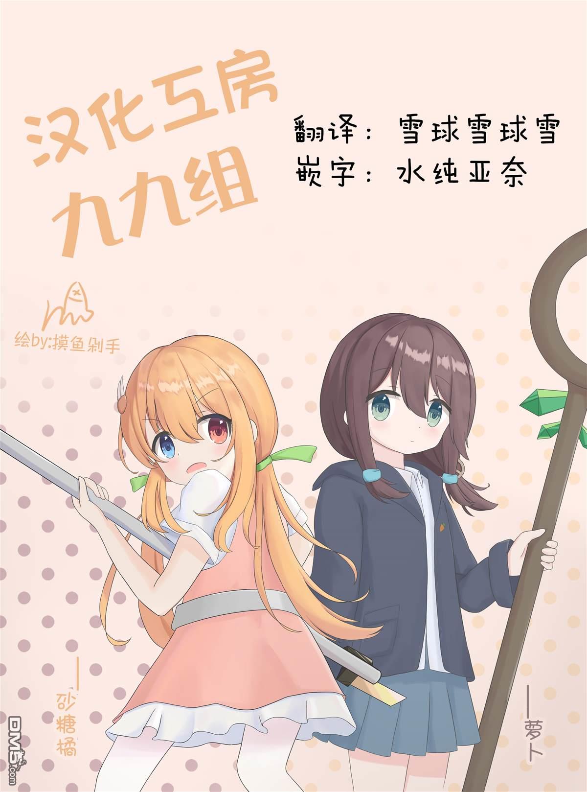 恋之丘比特阿莫尔 第1话 第9页