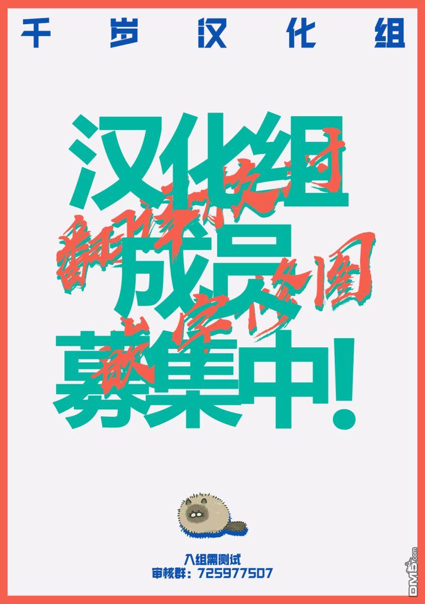 凑合姐弟 第10话 第24页