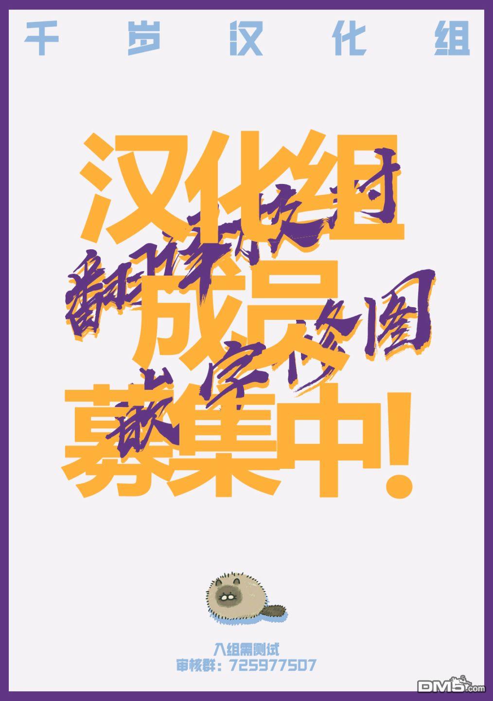 凑合姐弟 第11话 第33页