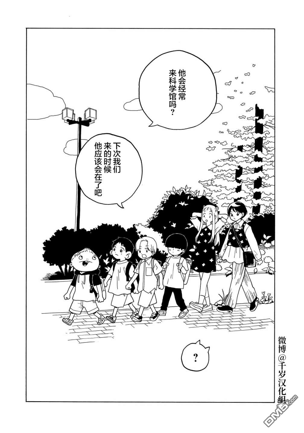 凑合姐弟 第14话 第23页