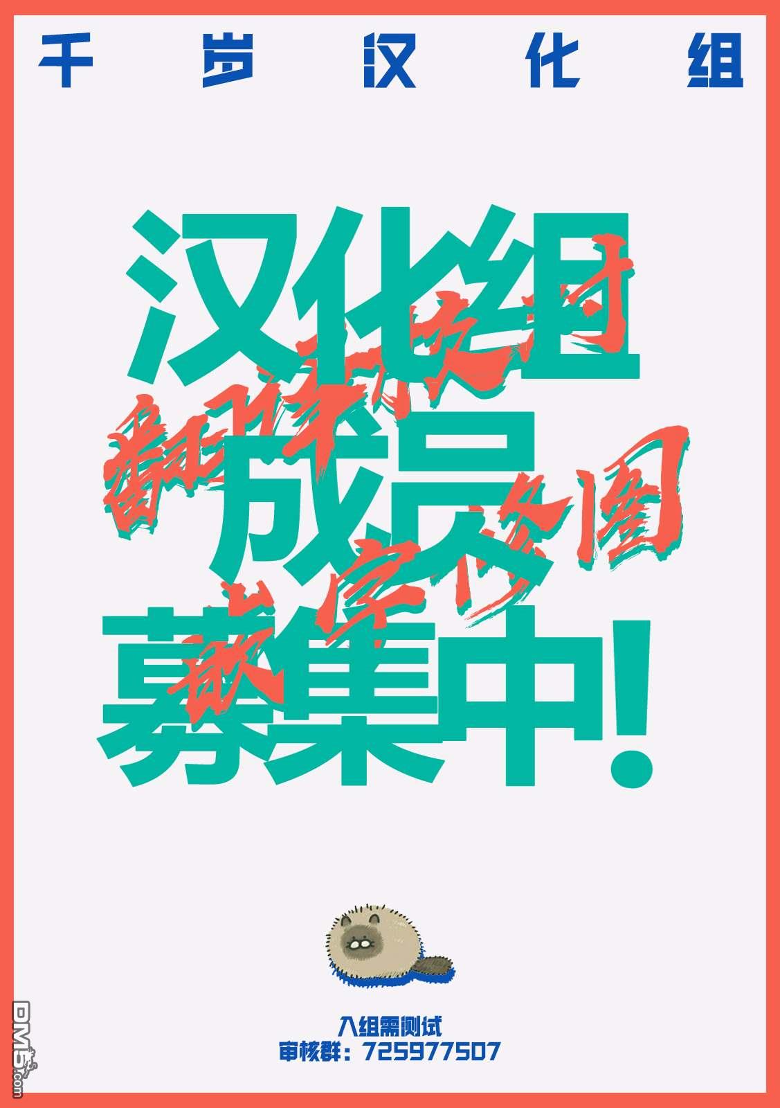 凑合姐弟 第1话 新姐弟 第26页
