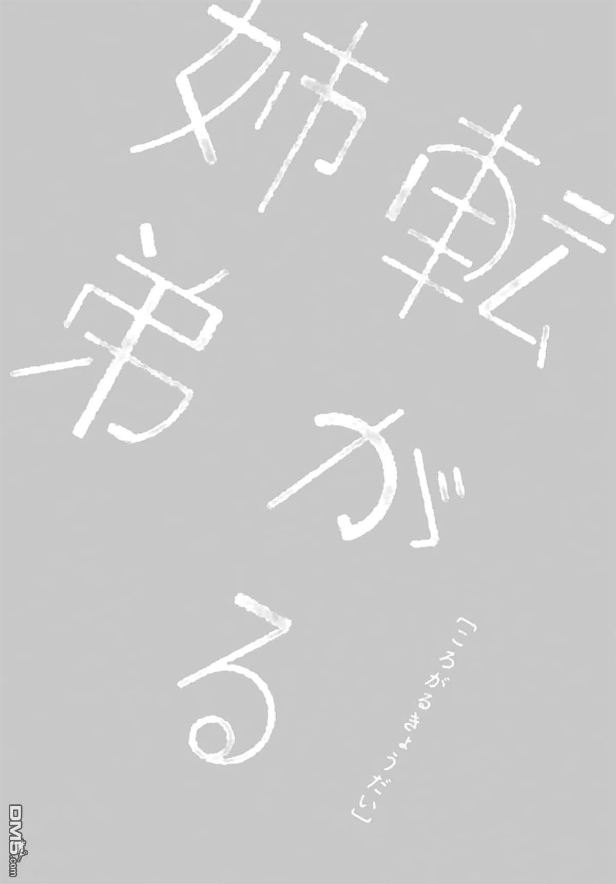 凑合姐弟 第21话 第16页