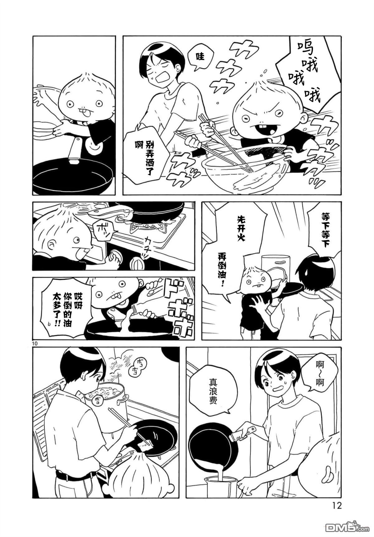 凑合姐弟 第23话 第14页