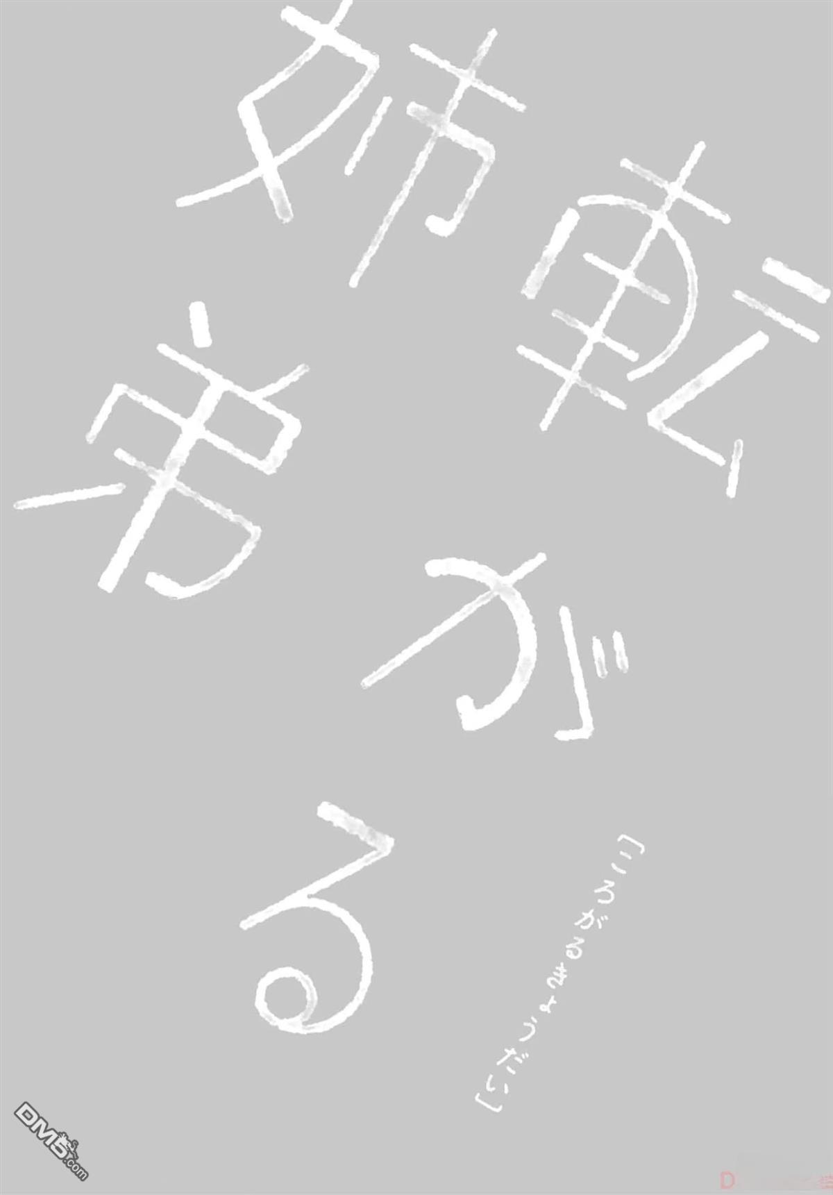 凑合姐弟 第24话 第12页