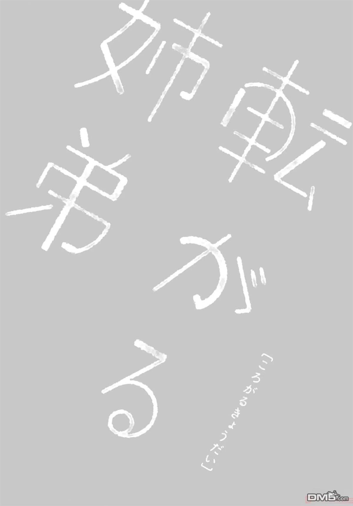 凑合姐弟 第28话 第24页