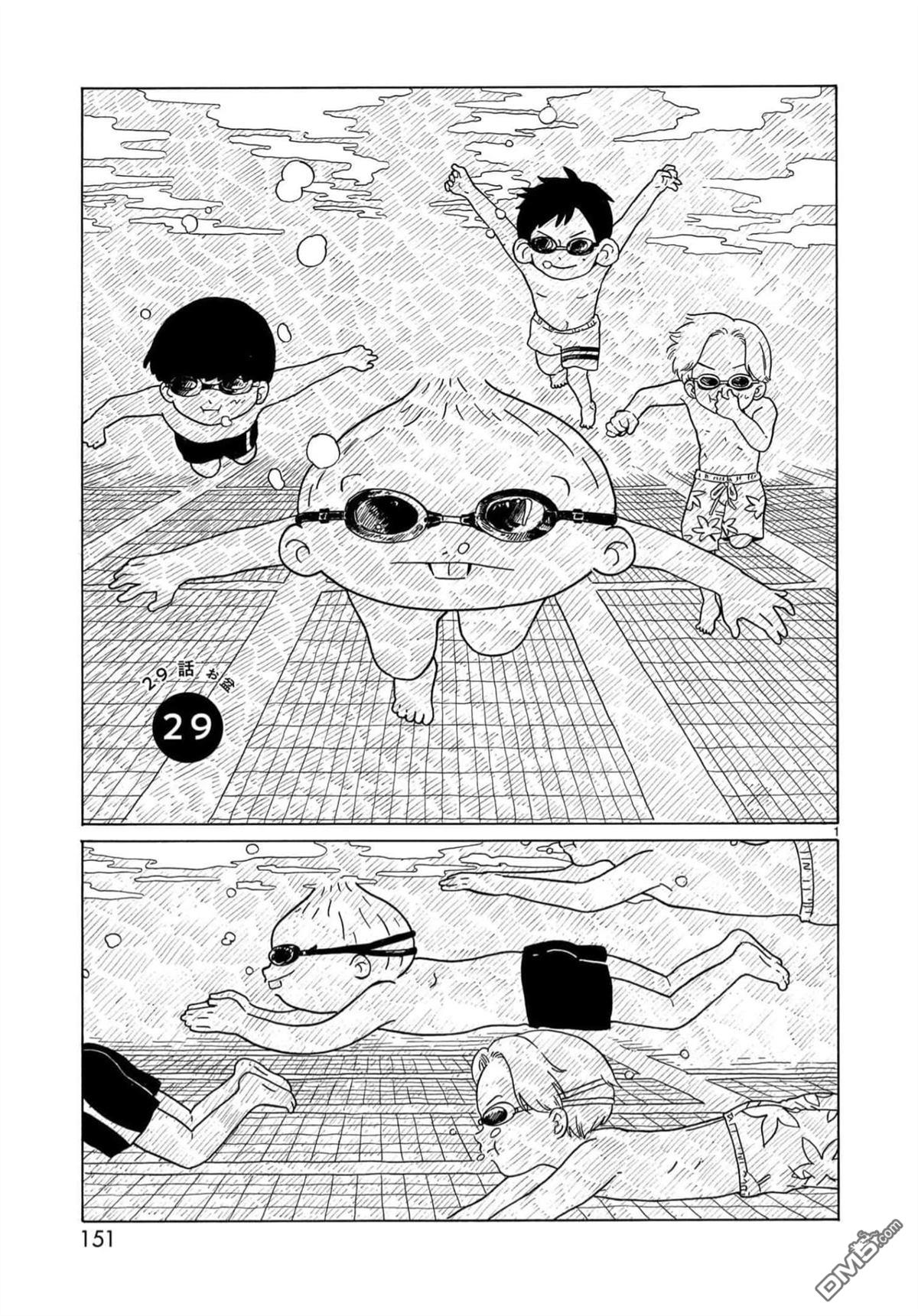 凑合姐弟 第29话 第1页