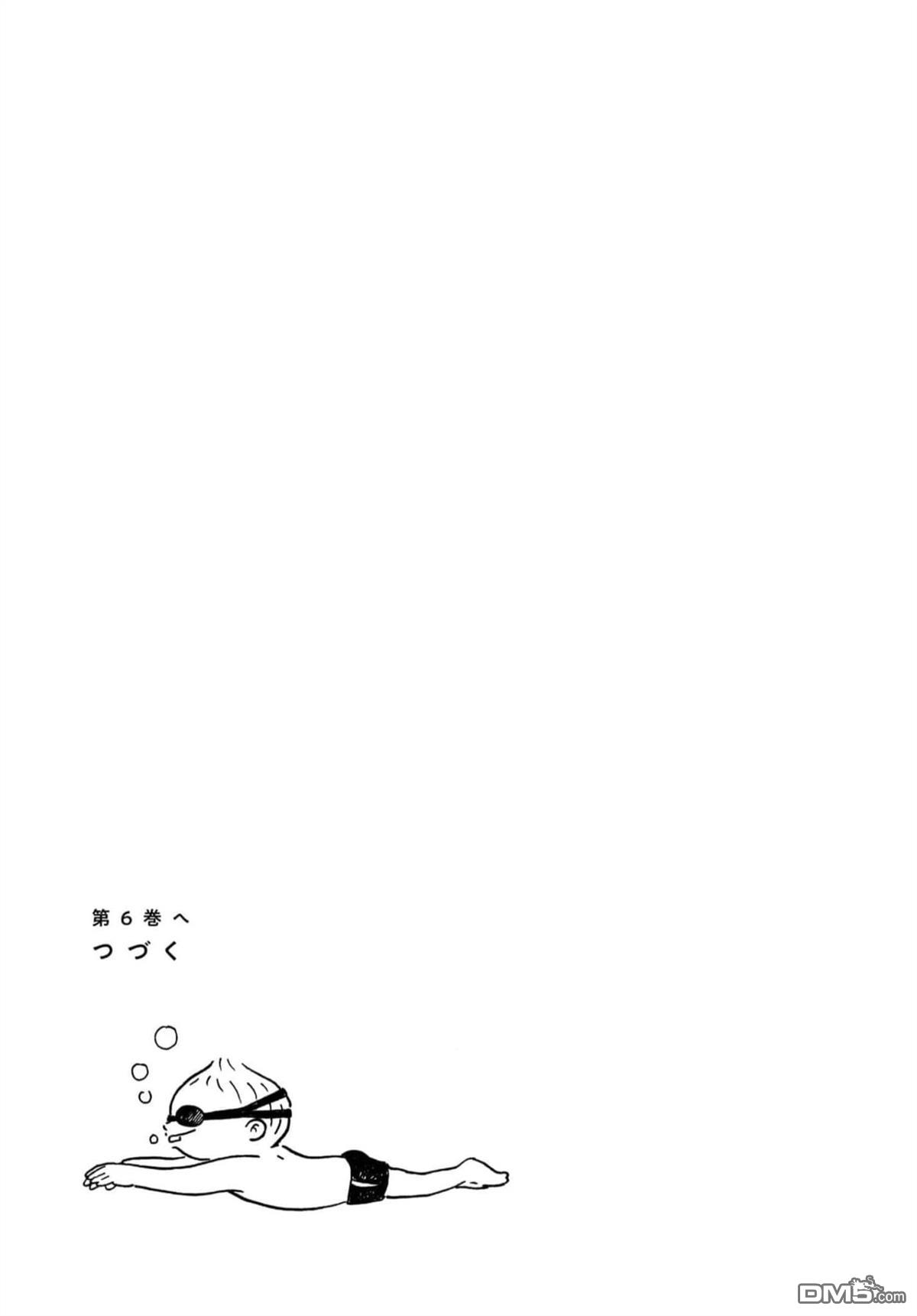 凑合姐弟 第29话 第25页